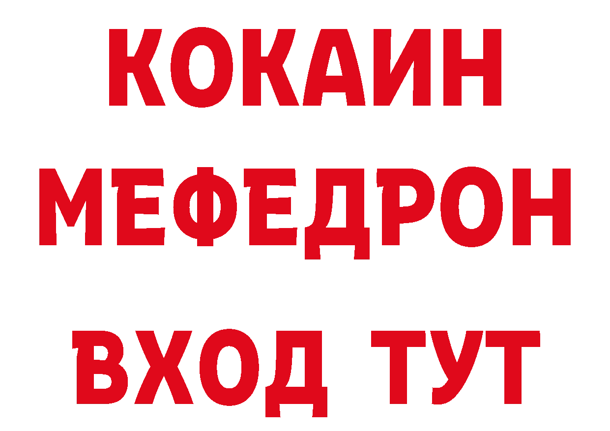 Альфа ПВП мука как войти это гидра Ликино-Дулёво